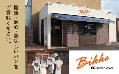 人気ベーグル詰め合わせセット 009038 ☆セット内容は、時期により変更になる場合があります。