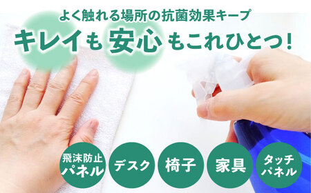 業務用除菌抗菌帯電防止洗浄剤「ケミラボ除菌洗浄剤飛沫ガード」　大阪府高槻市/日新化学研究所[AOAH004] [AOAH004]