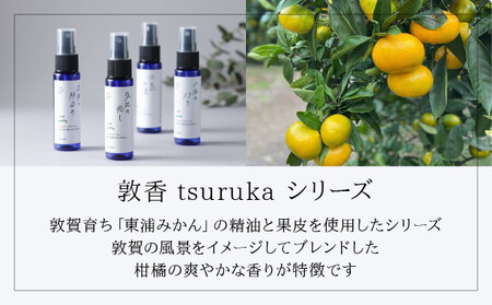 [052-b003]『敦香 tsuruka 水面の灯り』アロマミスト 1本（30ml） × ハーブティー2袋 （1袋2g × 5個ティーバッグ入り）セット