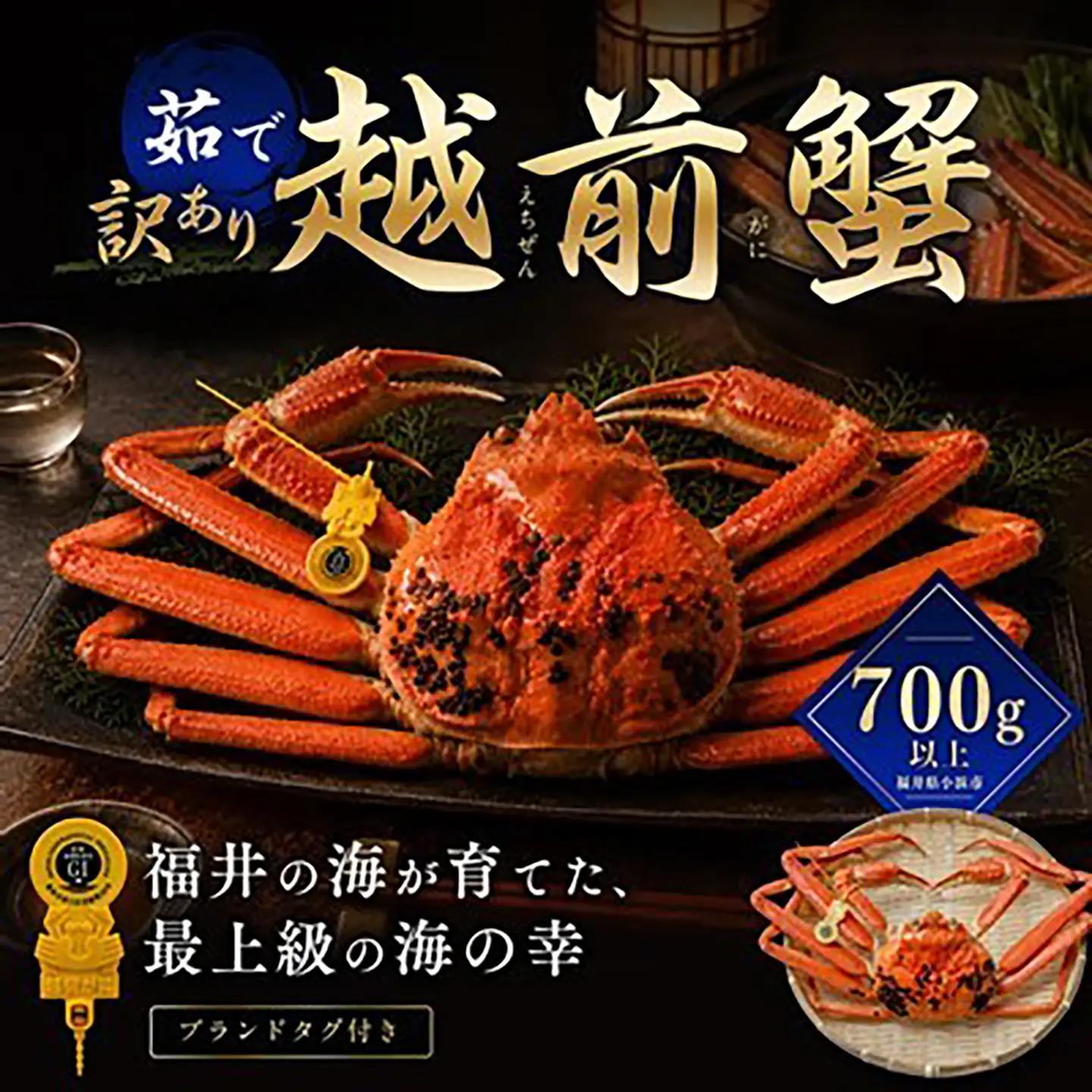 【先行予約/11月18日より順次配送】【訳あり】越前がに 700g×1杯 茹で 福井県産ズワイガニ 脚折れ・欠け / かに カニ 蟹 越前ガニ ズワイガニ ボイル / 小浜市 / 一進わかさ【配送不可地域:北海道・沖縄・離島】[BFES019]