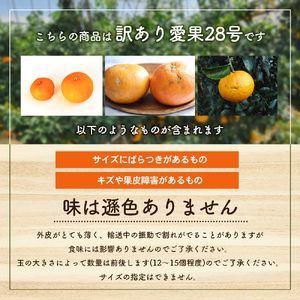 【数量限定】訳あり「愛果28号」約5kg バラ詰め 〈訳あり ワケあり ふぞろい 家庭用 愛果28号 みかん 柑橘 甘味 ゼリー 愛媛 砥部町〉