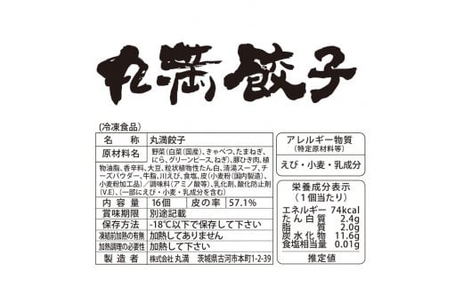 餃子づくしセット（G）焼餃子2包み（4人前）・水餃子2包み（4人前） ※着日指定不可｜餃子 焼餃子 水餃子 ぎょうざ ギョウザ マルマン 丸満餃子 名物グルメ ソウルフード ギフト 贈答 贈り物 プレ
