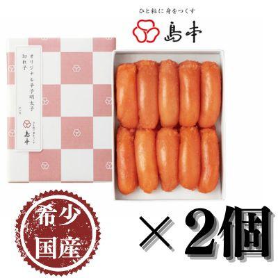 ふるさと納税 大川市 【博多辛子明太子の島本】希少国産卵・無着色辛子明太子切れ子280g×2個(計560g) |  | 03