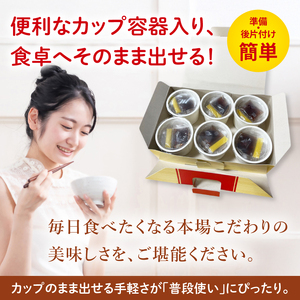 【天狗納豆】国産小粒カップ納豆（50ｇ×6個）×1箱（DQ-15）