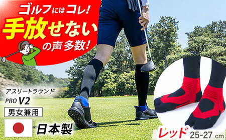 【25-27cm】Runtage 着圧ゴルフソックス アスリートラウンドPRO Ver.2＜レッド＞【イイダ靴下株式会社】[HBB040]