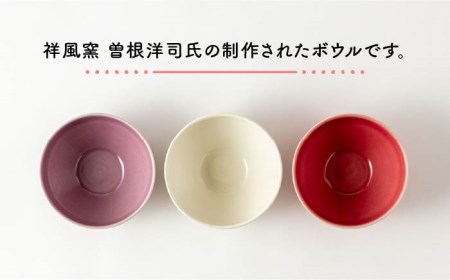【美濃焼】祥風窯 曽根洋司 KOMAスタッキングボウル 5点セット【株式会社サンエー】食器 ボウル サラダボウル 鉢 取り皿 ブルー ホワイト レッド 赤 パープル グリーン 食器セット カラフル お