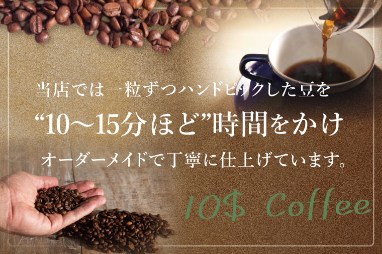 ダブルローストブレンド　中煎り・浅煎り・深煎り　ギフトセット【埼玉県　春日部市　珈琲　コーヒー　豆　焙煎】（DD007）