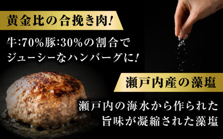 和牛入り！挽肉と藻塩ハンバーグ4種合計8個(生2個、プレーン2個、デミグラス2個、和風オニオン2個)【ハンバーグ 肉 黒毛和牛 国産豚 おかず 広島県 福山市】