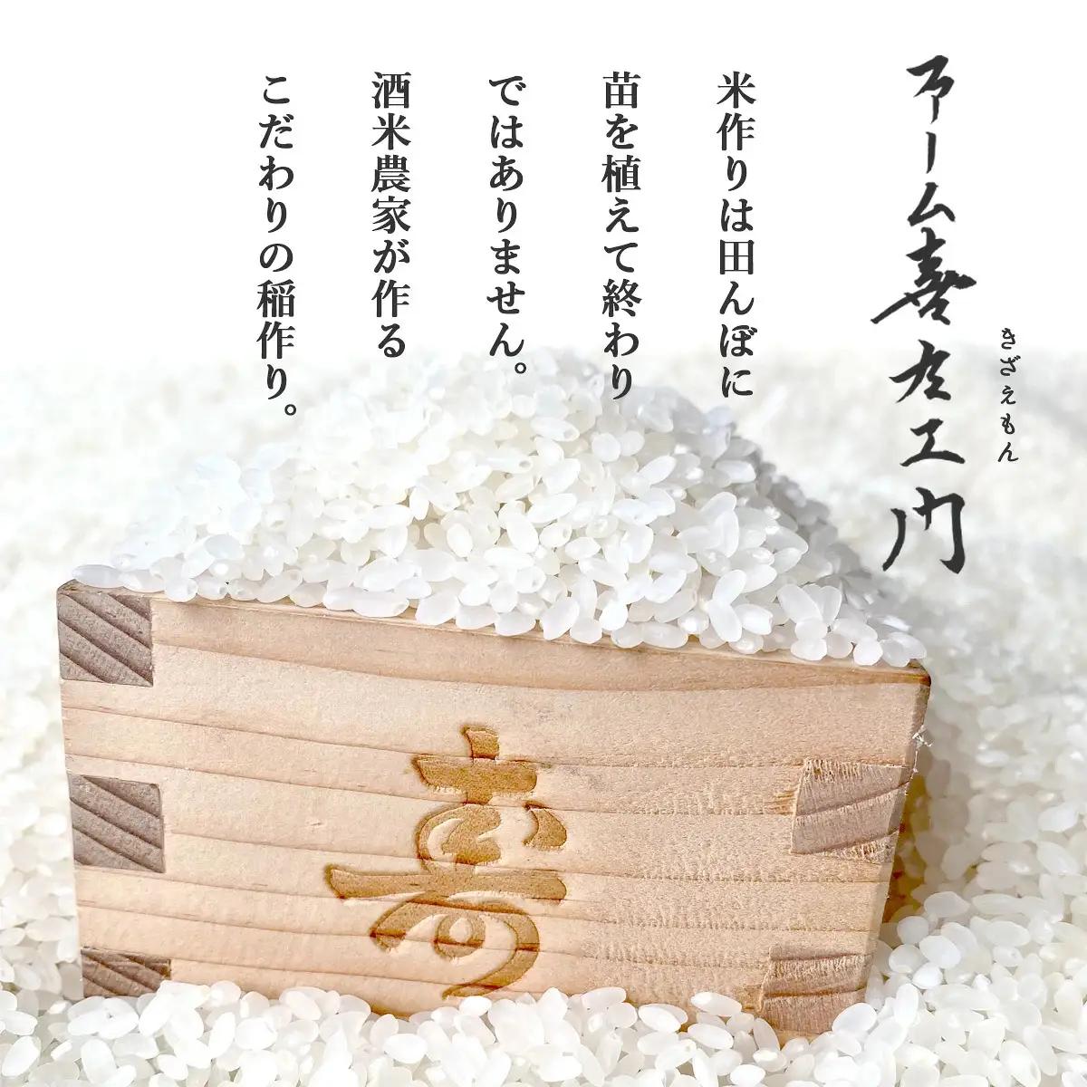 【ファーム喜左ヱ門】令和8年産 つきあかり（玄米)　30kg