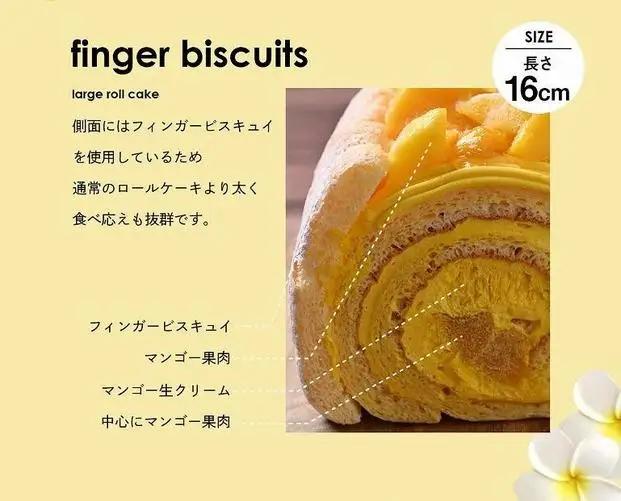 【福岡市】果肉ゴロゴロマンゴーロール 450g 1本 ストロベリーフィールズ | 菓子 おかし 食品 人気 おすすめ 送料無料