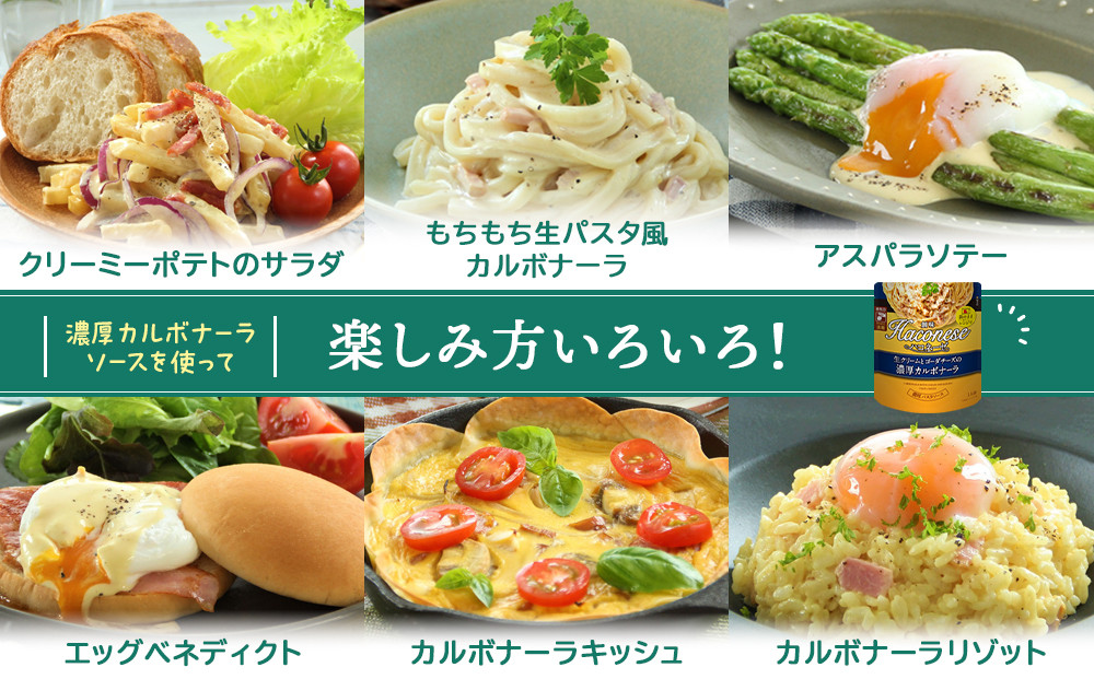 【創味】ハコネーゼ 定番2種×4個 計8個入 | プロ仕様 パスタソース レトルト レビュー高評価 人気セット [ 簡単 時短 おいしい グルメ おすすめ 洋食 イタリアン パスタ ソース 調味料 長期保存 お取り寄せ 通販 送料無料 ］