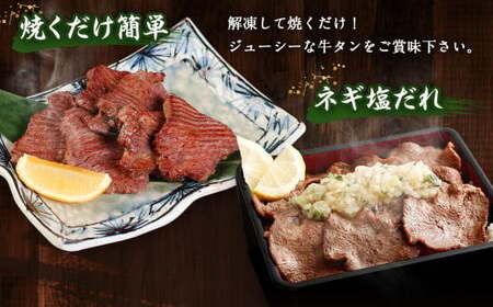 【5営業日以内発送】【訳あり】薄切り 牛タン 500g×2パック 合計1kg