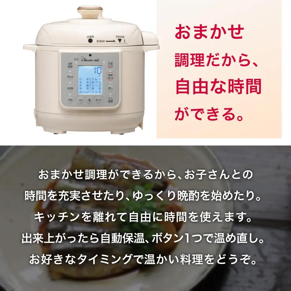 圧力鍋 マイコン電気圧力鍋 4.0L 楽ポン ヌージュ【wdcf0010A】