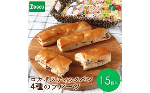 
[№5310-0185]Pasco ロカボスティックパン　4種のフルーツ ローリングストック 仕送り 常温保存 人気 甘い チョコ 朝ごはん ダイエット アフタヌーンティー 長期保存 テレワーク
