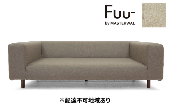 マスターウォール Fuu- by ヒュー ソファ 3シーター180（ウッドレッグ）【配達不可：離島】 家具 インテリア ウォールナット 送料無料 