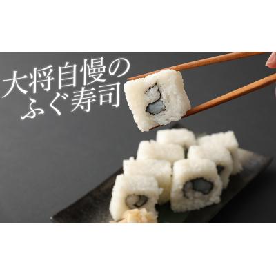 ふるさと納税 臼杵市 光 頑固親父のこだわりふぐセット(3人前)ふぐ寿司付き |  | 02