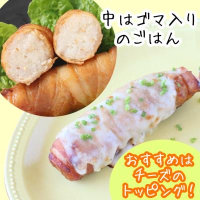 ふるさと納税 海田町 【訳あり】肉巻きおにぎりロール(120g×2本×6P) |  | 03