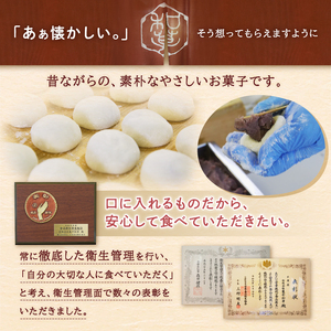 亀や和草の落花生最中　15個入り mi0002-0003　和菓子 お菓子 おやつ 甘味