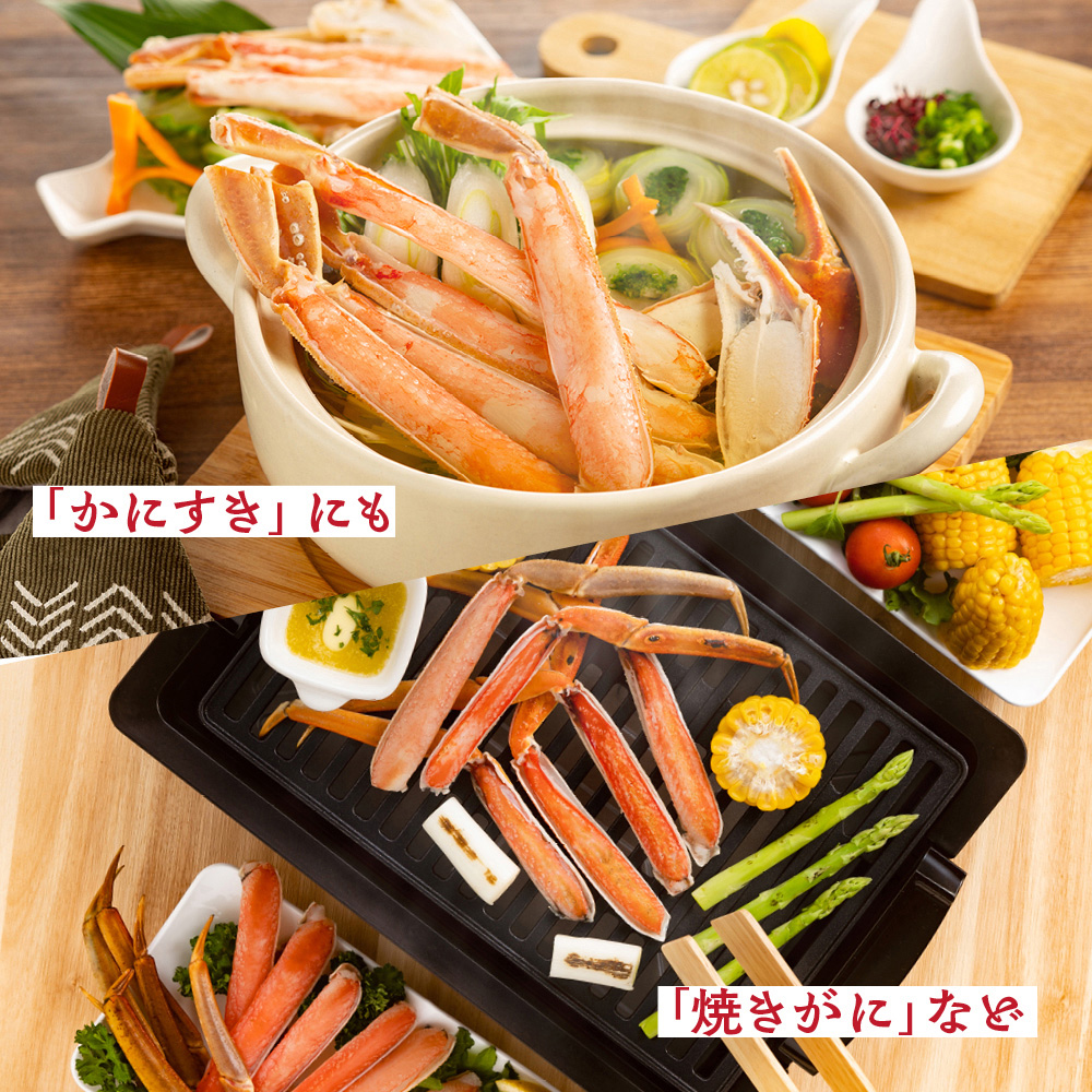 23-53 【特大4L～5L】ボイル本ずわいがに肩脚　4～5肩(約1.5kg)