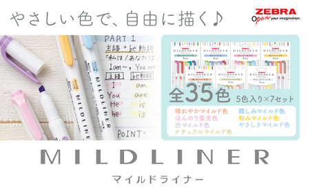 【ゼブラ】マイルドライナー35色セット株式会社ナカダ《30日以内に出荷予定(土日祝除く)》栃木県 野木町文房具文房具文房具