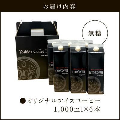 ふるさと納税 泉佐野市 こだわりアイスコーヒー6本セット 099H3859 |  | 01