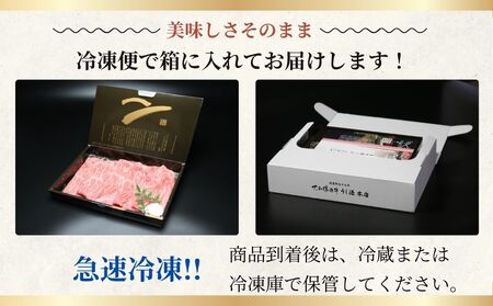 【ふるなびWEEK対象】(冷凍) すき焼き用 もも肉 400g ／ うし源本店 大和榛原牛 牛肉 赤身肉 モモ肉 すき焼き 黒毛和牛 A5ランク 肉 母の日 父の日 ギフト アウトドア キャンプ パー