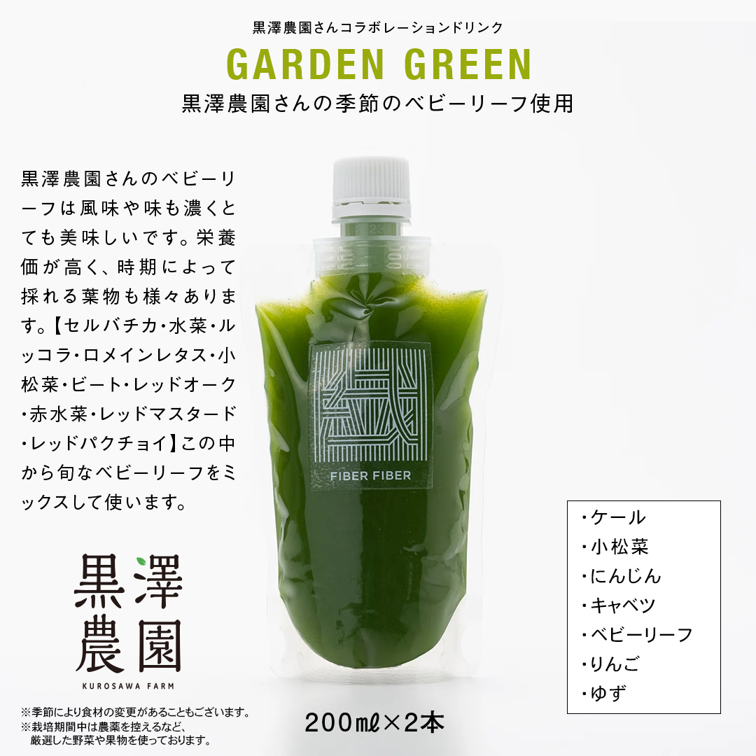 【定期便 全６回】野菜と果物の コールドプレスジュース 200ml × 6本セット 酵素ドリンク ライフスタイル 健康 美容 野菜 果物 新鮮 特別栽培 SDGs ジュース 冷凍 [DZ07-NT]