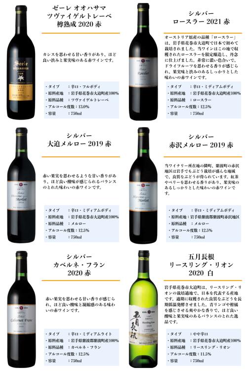 国際ワインコンクール受賞6本セット  エーデルワイン  【627】