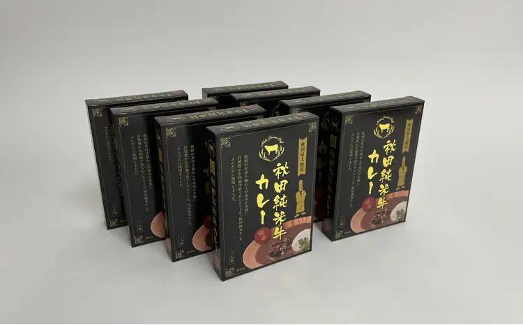 165P2901 秋田純米牛カレー8個入り【東日本物産 】