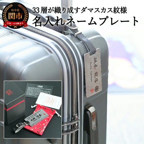 【ふるさと納税】お守りネームプレート（レザーストラップタイプ） ～ゴルフバッグや旅行カバンのネームタグに！名入れ～ H50-06
