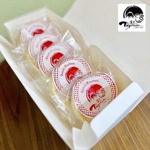 和菓子屋の作る本格バームクーヘン5個入【 和菓子 お菓子 スイーツ 1936年創業 和菓子店 販売以来40余年愛されている三島銘菓 静岡県 三島市 】