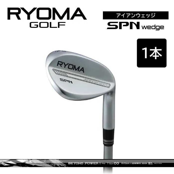 リョーマアイアンウェッジ 「RYOMA SPN Wedge」 単品 BEYONDシャフト リョーマ GOLF ゴルフクラブ