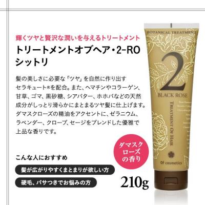 ふるさと納税 横浜市 オブ・コスメティックス　ソープオブヘア　シャンプートリートメントセット　2種各1本入り |  | 01