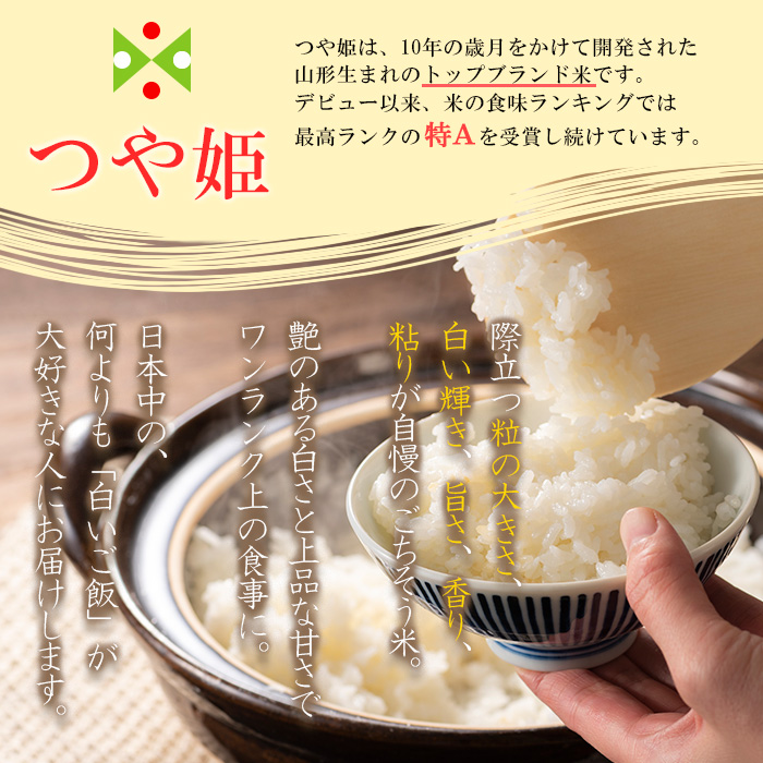 【定期便3回】[令和5年産] プレミアムつや姫（特別栽培米）