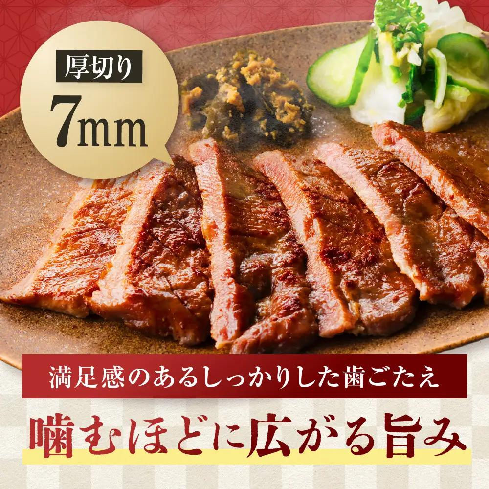 仙台発祥 牛たん 7mm 塩味 500g 牛たん