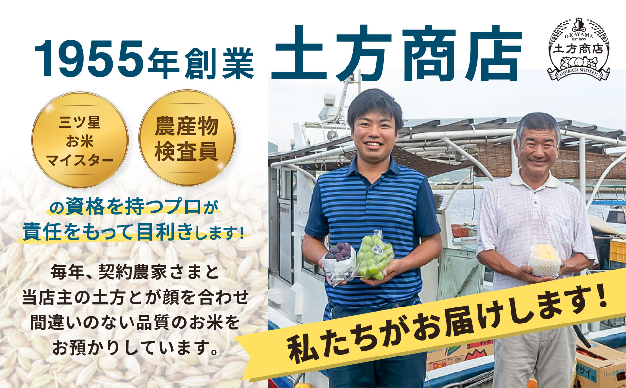【令和8年産 新米 先行予約】【玄米】岡山県産米 ひのひかり 玄米 20kg（5kg×4袋）