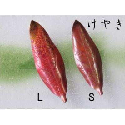 ふるさと納税 燕市 木の葉の箸置き ニコニコセット(4個入) けやき |  | 01