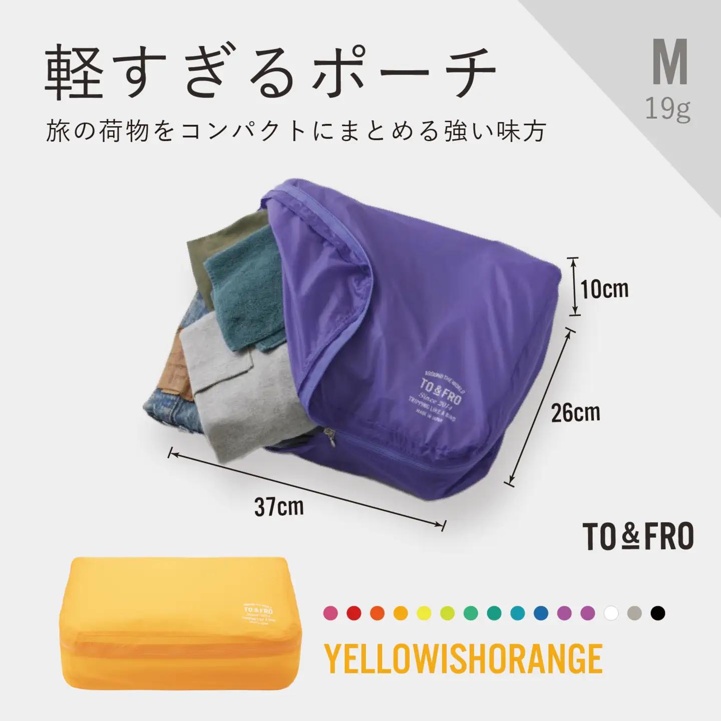 軽すぎる ポーチ 【Mサイズ・イエローイッシュオレンジ】/ ポーチ TO&FRO