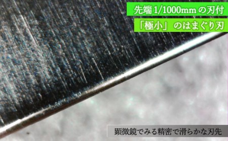 超高性能ステンレス包丁『忍』 牛刀包丁 200mm