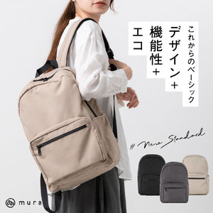 リュックサック サンドグレー MURA｜リュック