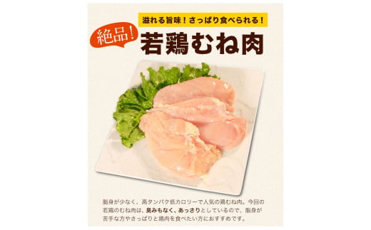 熊本県産 若鶏むね肉 約2kg×4袋《30日以内に出荷予定(土日祝除く)》たっぷり大満足！計8kg！---fn_ftorimune_24_18000_8kg_30d---