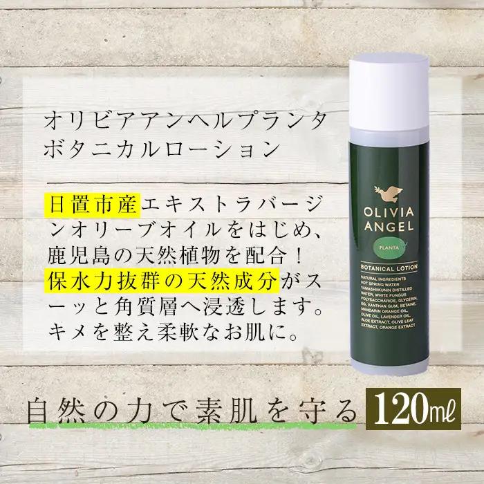 No.392-A ＜マルセイユソープセット＞オリビアアンヘルプランタシリーズ(3種セット) ソープ エキストラバージン オリーブオイル スキンケア 油【鹿児島オリーブ】