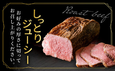 佐賀牛 ローストビーフ 400g さがぎゅう 贈答 ろーすとびーふ  [FCX004]