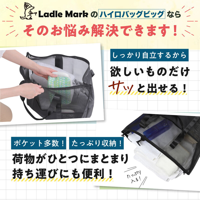 ハイロバッグ