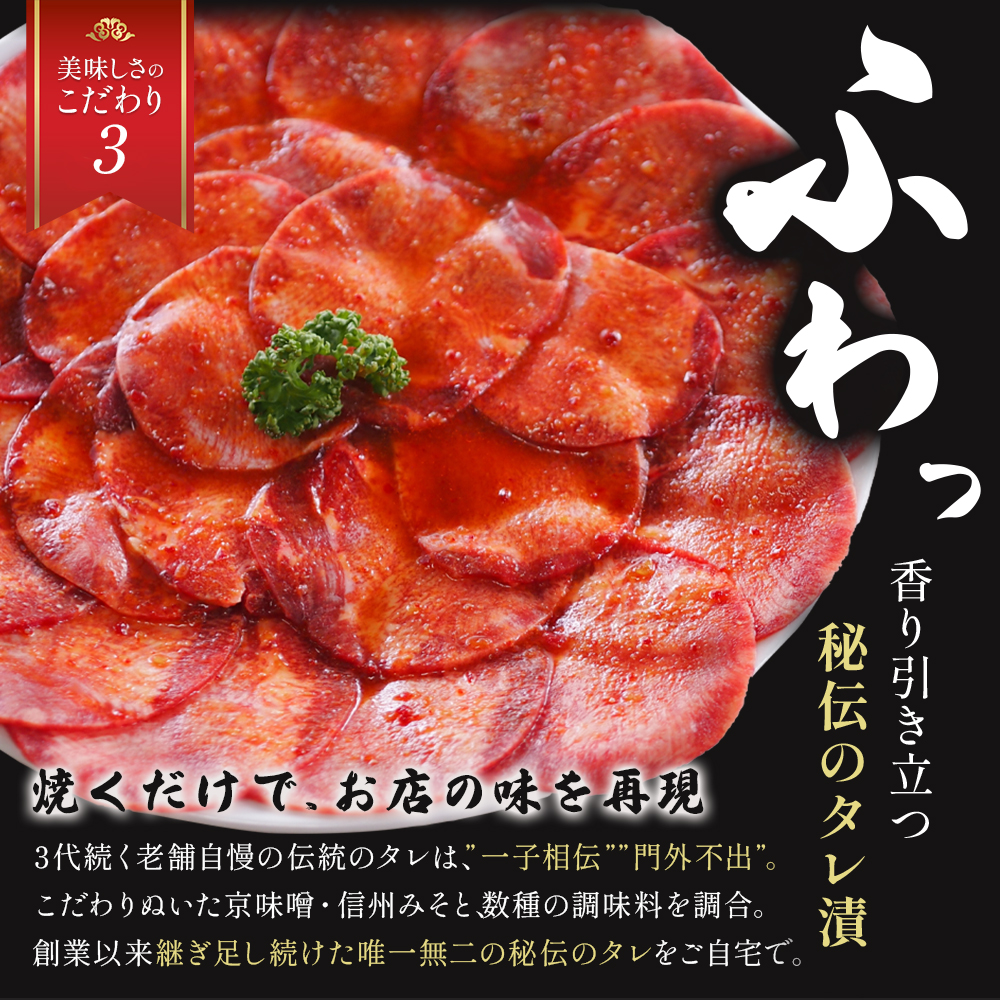 【訳あり】特選 極旨味付け牛タン 500g 秘伝のタレ漬け | 訳あり 牛タン 500g  味付け牛タン タレ漬け牛タン 牛タン 冷凍 不揃い 簡易包装 大容量 焼肉 家庭用 焼くだけ 簡単調理 老舗