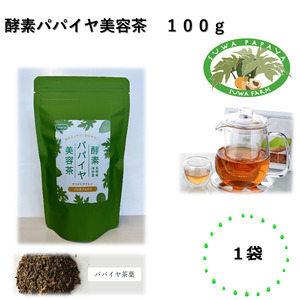 酵素パパイヤ美容茶 100g 1袋/ すわファーム お茶 [91-06]