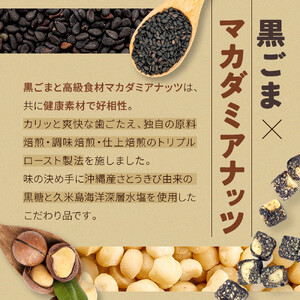 【那覇市長賞　最優秀賞受賞！】ごまふくろう　20袋入り｜ごまふくろう