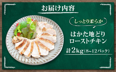 はかた地どり ローストチキン 2kg ・ あまおうタルト 6号 4-6人分[BGAD066]