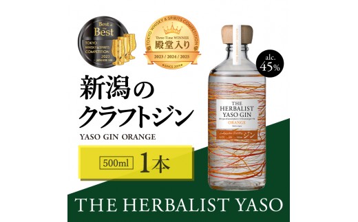 
            THE HERBALIST YASO GIN ORANGE500ｍｌ 1本 お酒 新潟クラフトジン クラフト ジン 新潟 新潟県産 にいがた 上越 上越産
          
