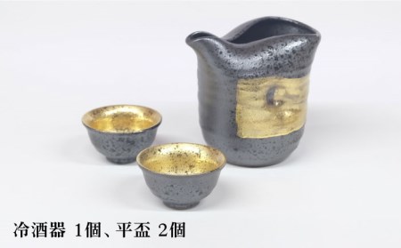 【美濃焼】黒結晶片口金巻 冷酒器＆平盃セット 【やまい伊藤製陶所】食器 酒器 お猪口 おちょこ 盃 日本酒 冷酒 黒 ブラック 純金 金 ゴールド セット 酒器セット 送料無料 [MCW003]
